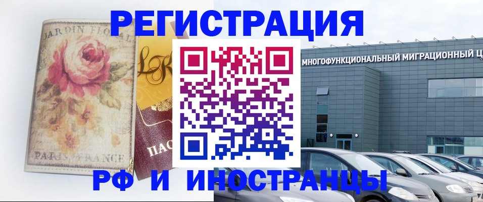 прописка законно в Богучаре