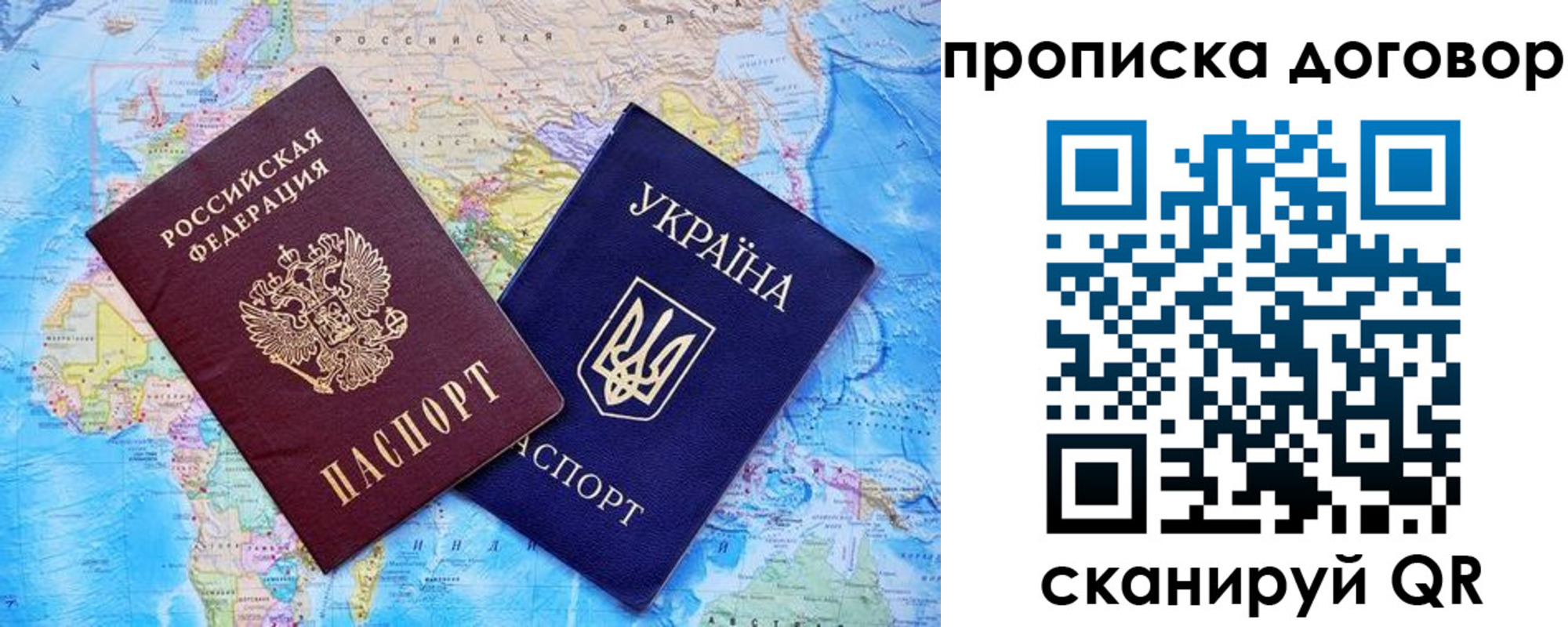 временная регистрация в Богучаре