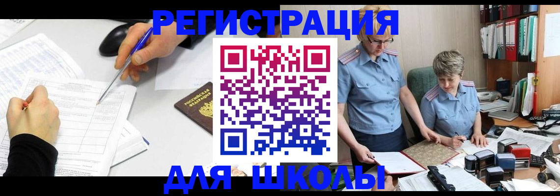 временная регистрация собственник в Богучаре