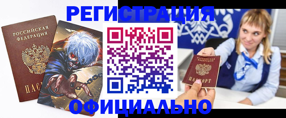 временная прописка в Богучаре