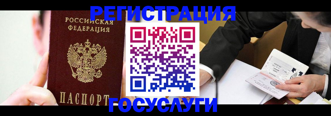 прописка иностранных граждан в Богучаре