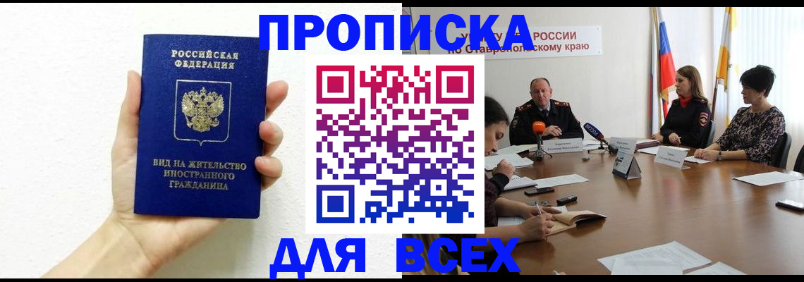 прописка для кредита в Богучаре