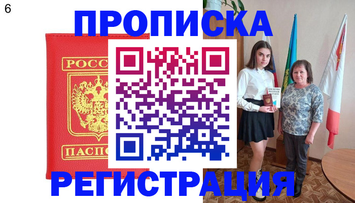 временная регистрация поиск в Богучаре