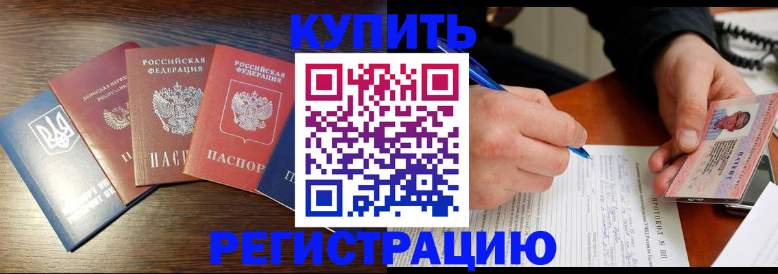 временная регистрация законно в Богучаре