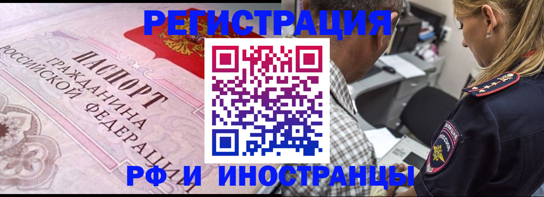 прописка для кредита в Богучаре